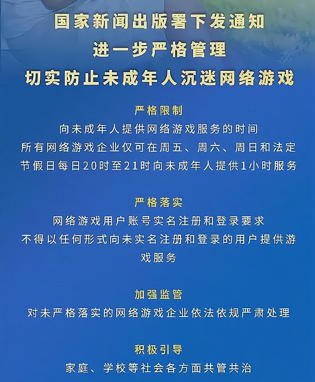 等了多年的游戏分级结果又是一刀切，ACGN逐渐缩水，到底谁的错？-1.jpg