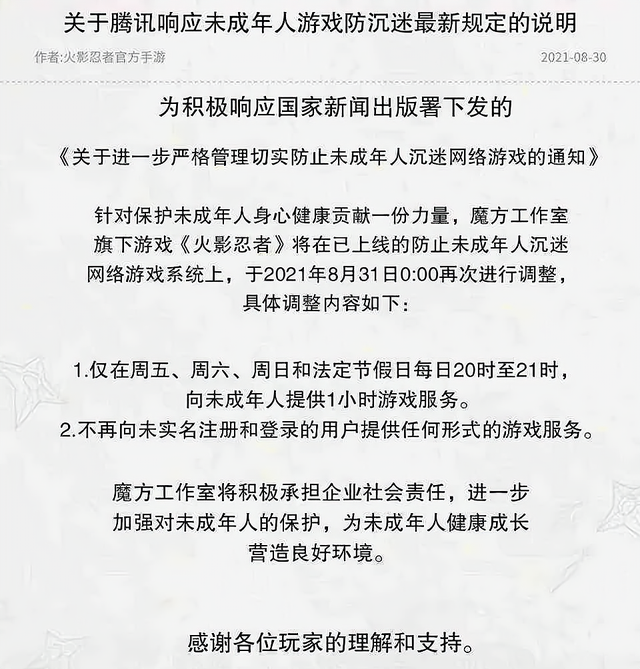 等了多年的游戏分级结果又是一刀切，ACGN逐渐缩水，到底谁的错？-2.jpg
