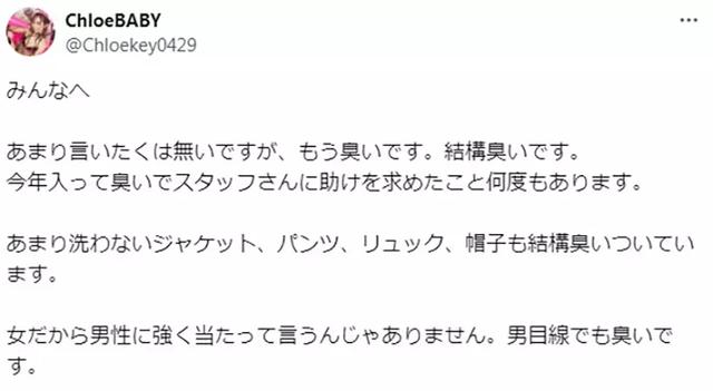 COSER漫展签售，公开抱怨宅男实在太臭了-2.jpg