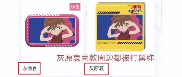 说真的！国内的柯南圈可谓是乌烟瘴气-3.jpg