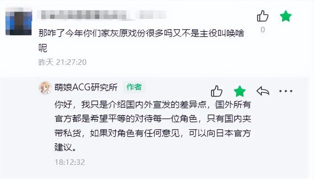 说真的！国内的柯南圈可谓是乌烟瘴气-2.jpg