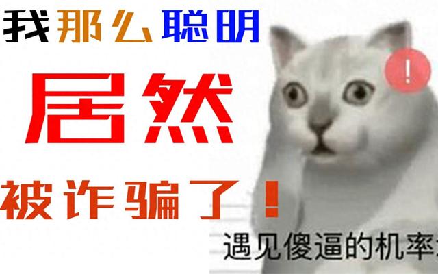 看到这种针对二次元的骗局，感觉我一定会被骗-1.jpg