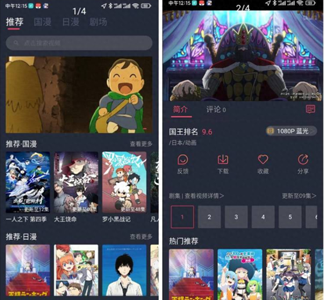 CliCli动漫 Ver.1.0.3.5：去广告版追番工具-1.jpg