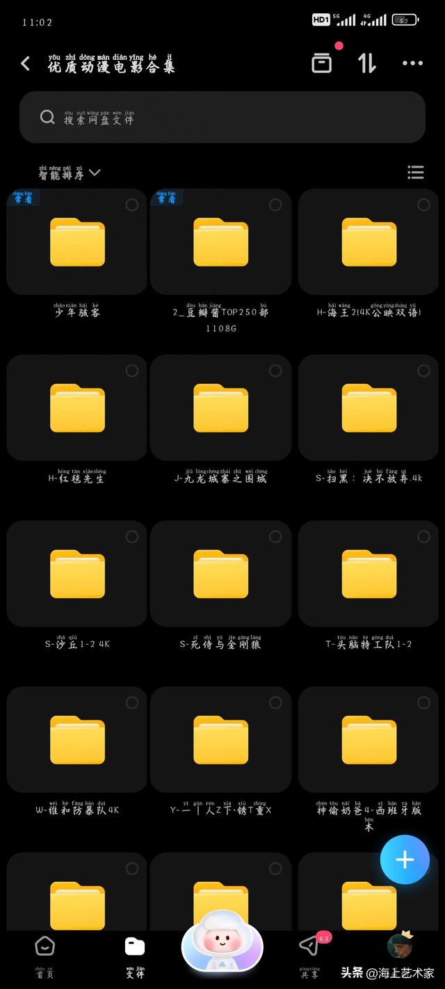 动漫影视资源分享-1.jpg