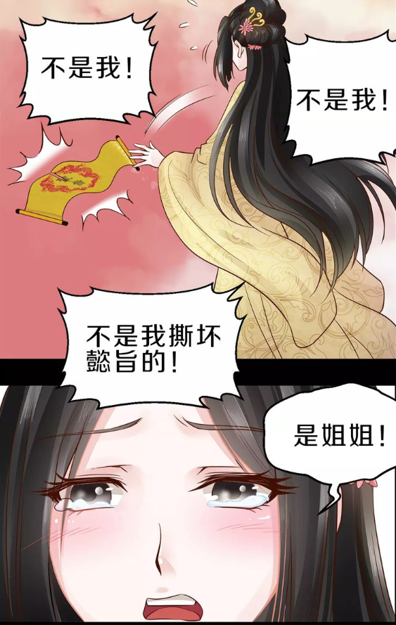 这三本画风超美的古风漫画，意外重生、美人为将、上古神兽免费看-4.jpg