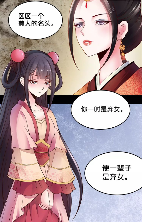 这三本画风超美的古风漫画，意外重生、美人为将、上古神兽免费看-3.jpg