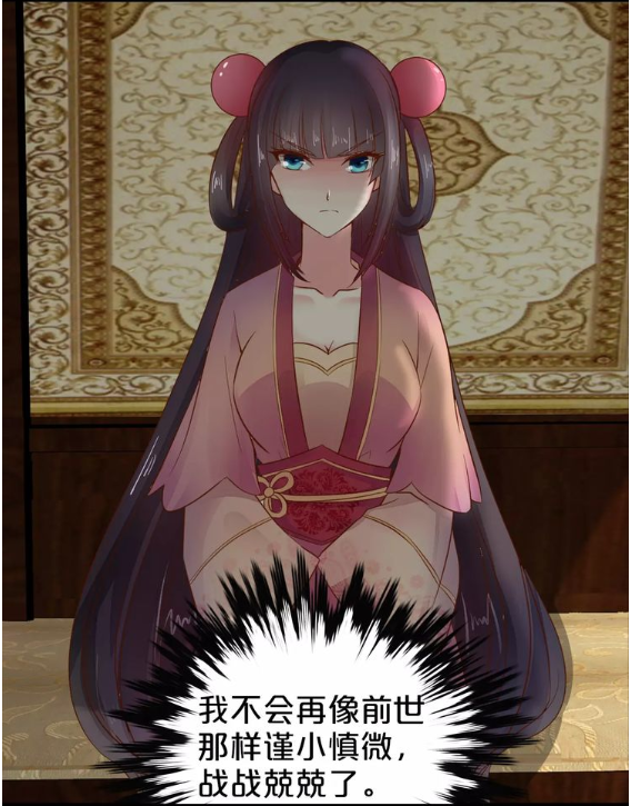 这三本画风超美的古风漫画，意外重生、美人为将、上古神兽免费看-7.jpg
