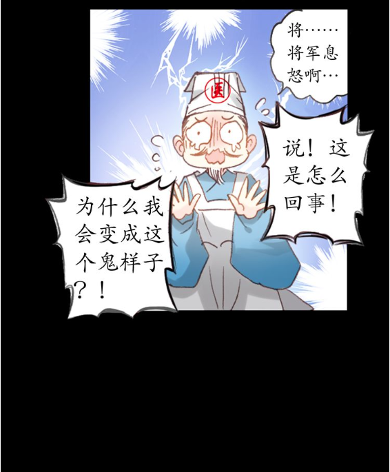 这三本画风超美的古风漫画，意外重生、美人为将、上古神兽免费看-10.jpg