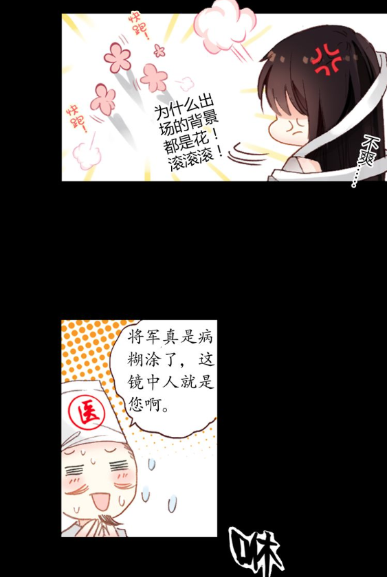 这三本画风超美的古风漫画，意外重生、美人为将、上古神兽免费看-12.jpg