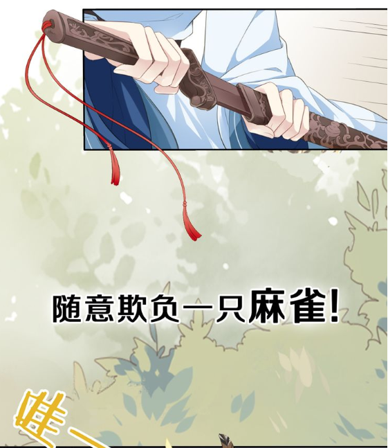 这三本画风超美的古风漫画，意外重生、美人为将、上古神兽免费看-18.jpg