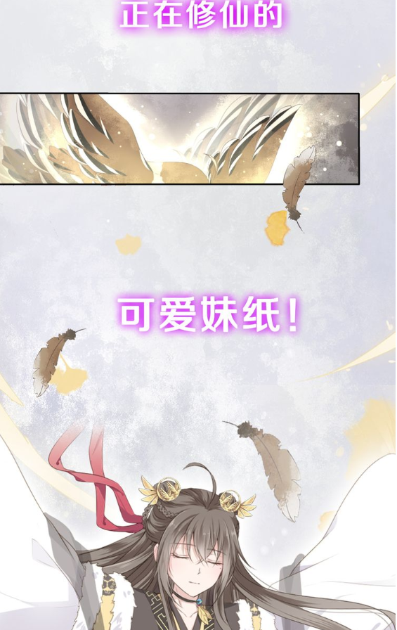 这三本画风超美的古风漫画，意外重生、美人为将、上古神兽免费看-20.jpg