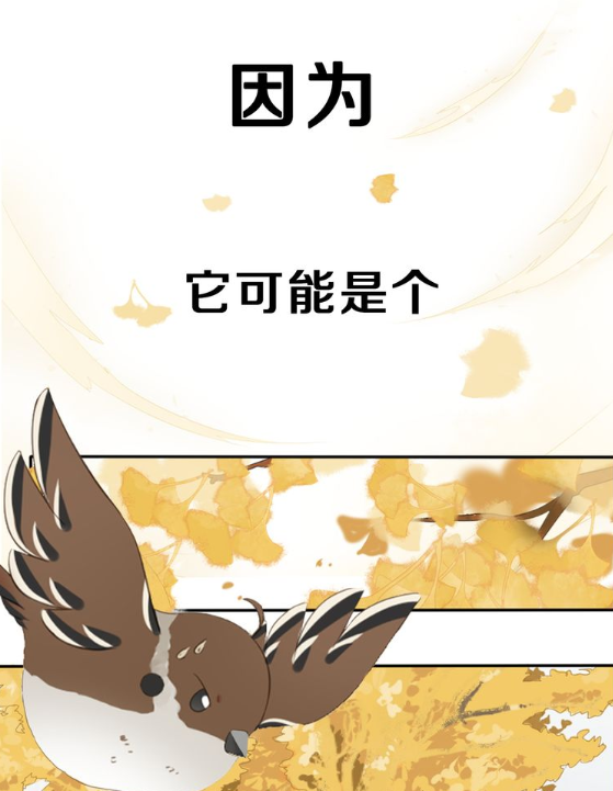 这三本画风超美的古风漫画，意外重生、美人为将、上古神兽免费看-19.jpg