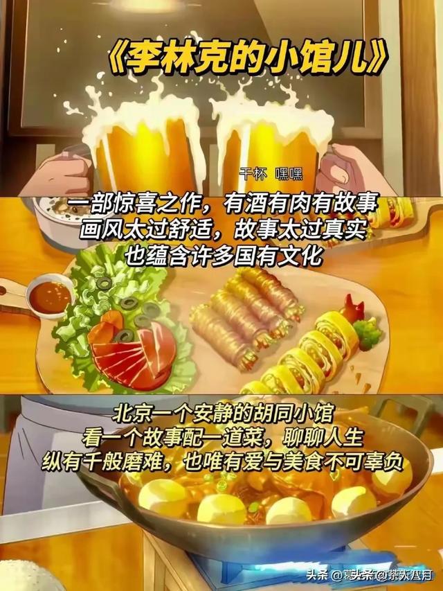 10部适合下班看的宝藏动漫-2.jpg