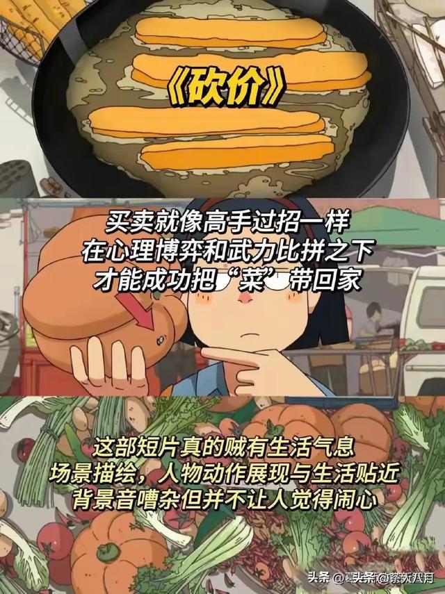 10部适合下班看的宝藏动漫-4.jpg