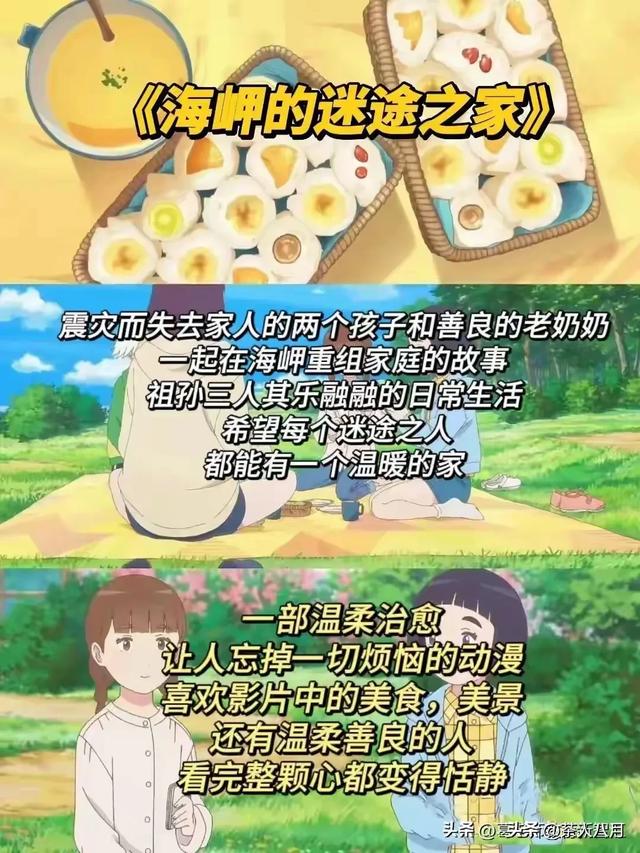 10部适合下班看的宝藏动漫-6.jpg