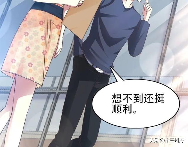 人性漫画短片：你背后有人-4.jpg