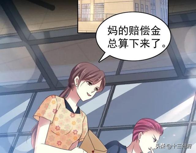 人性漫画短片：你背后有人-3.jpg