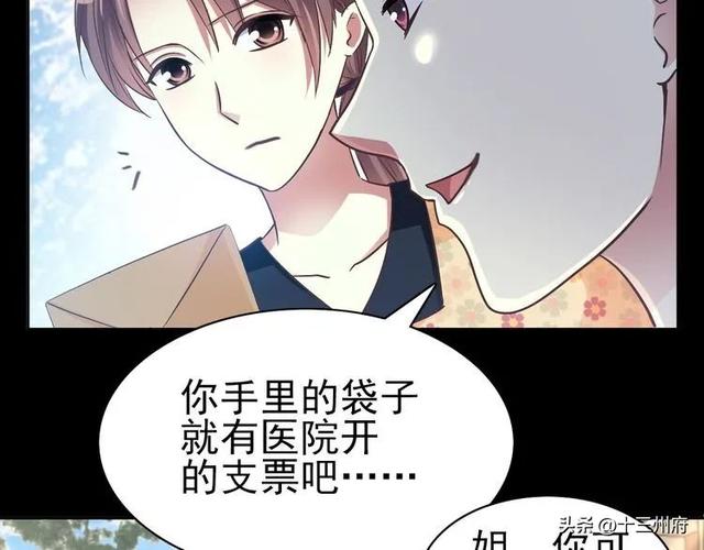 人性漫画短片：你背后有人-6.jpg