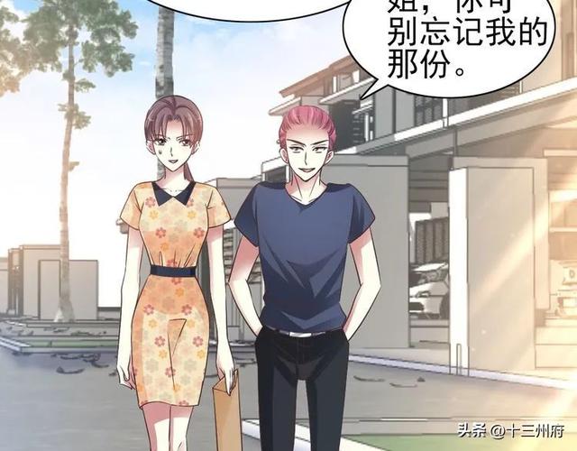 人性漫画短片：你背后有人-7.jpg
