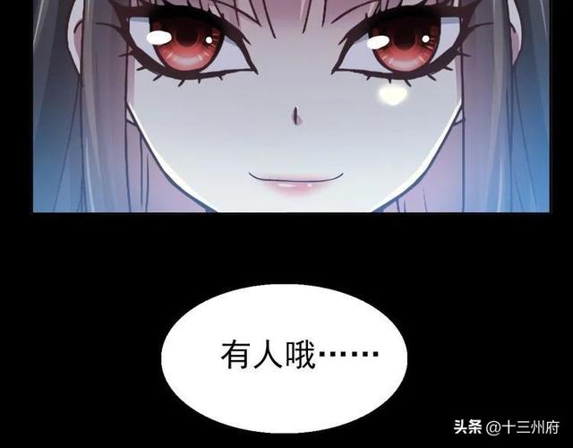 人性漫画短片：你背后有人-12.jpg