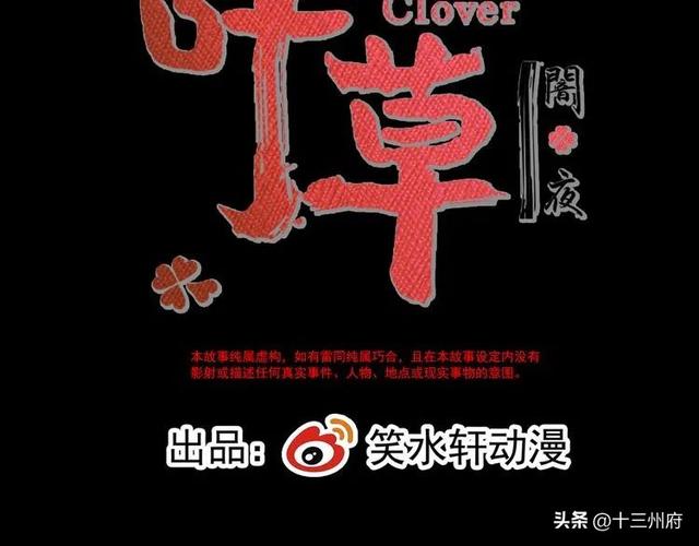 人性漫画短片：你背后有人-14.jpg