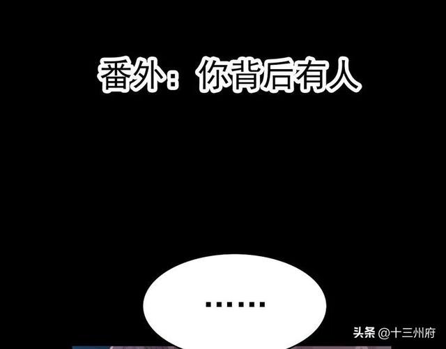 人性漫画短片：你背后有人-15.jpg