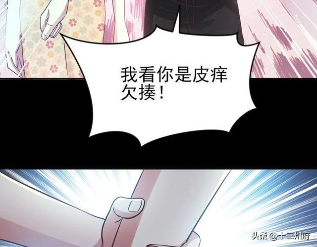人性漫画短片：你背后有人-19.jpg