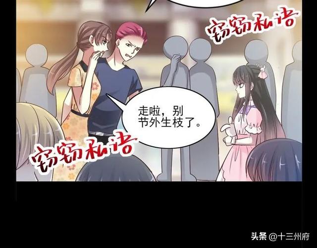 人性漫画短片：你背后有人-21.jpg