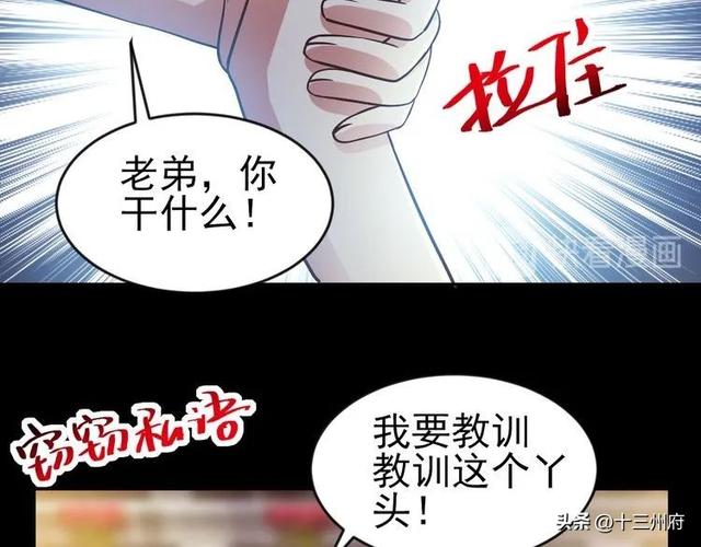 人性漫画短片：你背后有人-20.jpg
