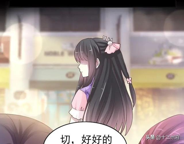 人性漫画短片：你背后有人-22.jpg