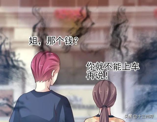 人性漫画短片：你背后有人-25.jpg