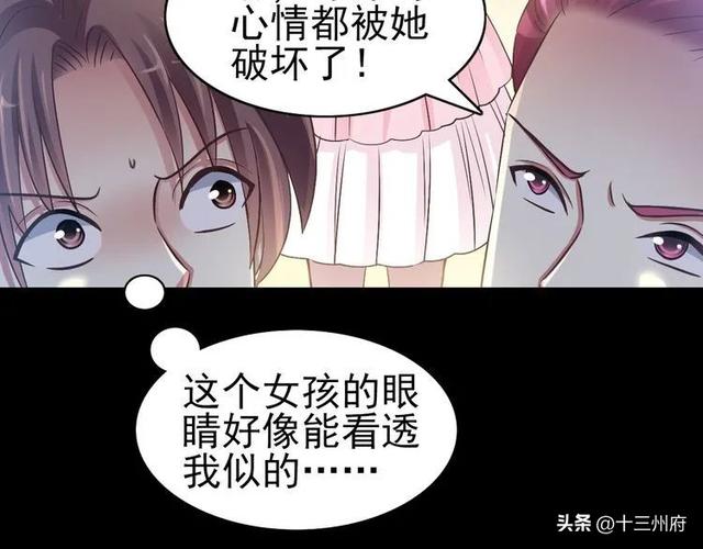 人性漫画短片：你背后有人-23.jpg