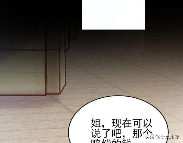人性漫画短片：你背后有人-33.jpg
