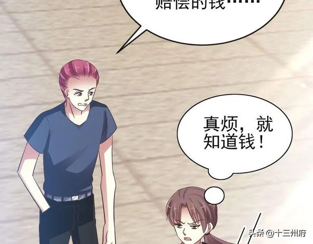 人性漫画短片：你背后有人-34.jpg