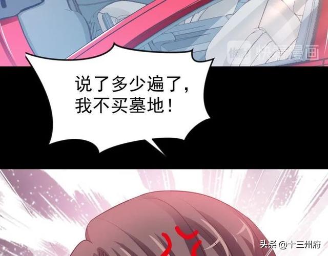 人性漫画短片：你背后有人-36.jpg