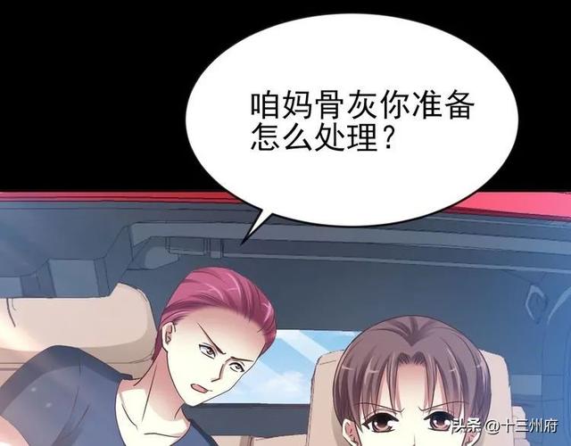 人性漫画短片：你背后有人-40.jpg