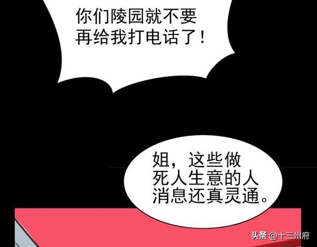 人性漫画短片：你背后有人-38.jpg