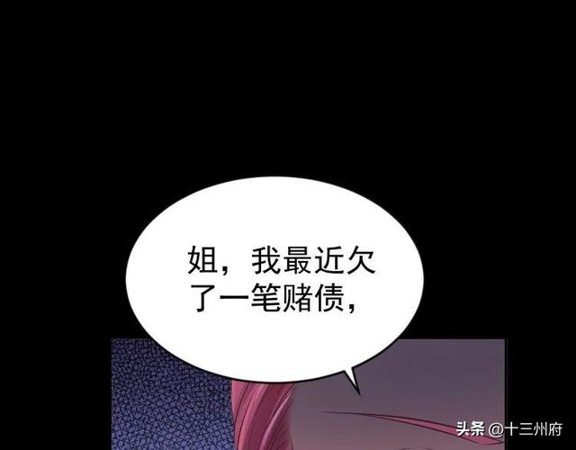 人性漫画短片：你背后有人-42.jpg