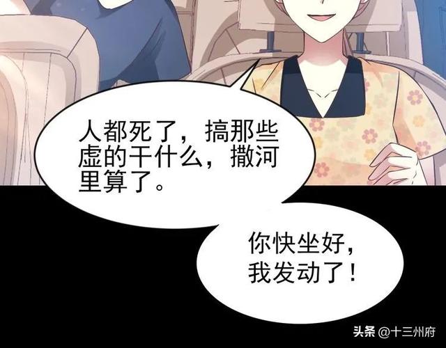 人性漫画短片：你背后有人-41.jpg