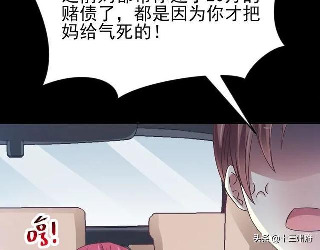 人性漫画短片：你背后有人-46.jpg