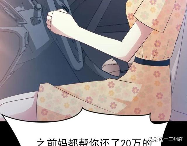 人性漫画短片：你背后有人-45.jpg