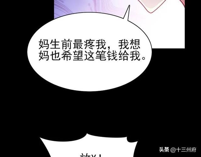 人性漫画短片：你背后有人-50.jpg