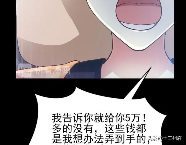人性漫画短片：你背后有人-52.jpg