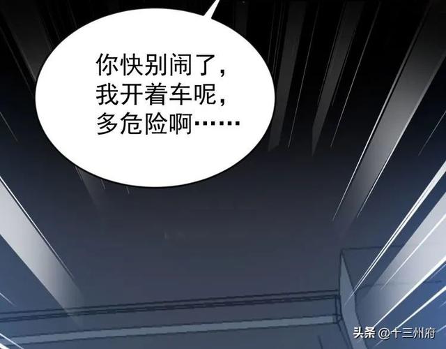 人性漫画短片：你背后有人-59.jpg