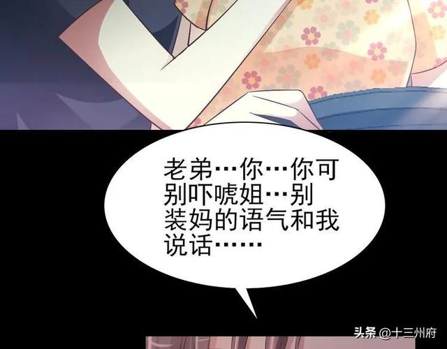 人性漫画短片：你背后有人-57.jpg