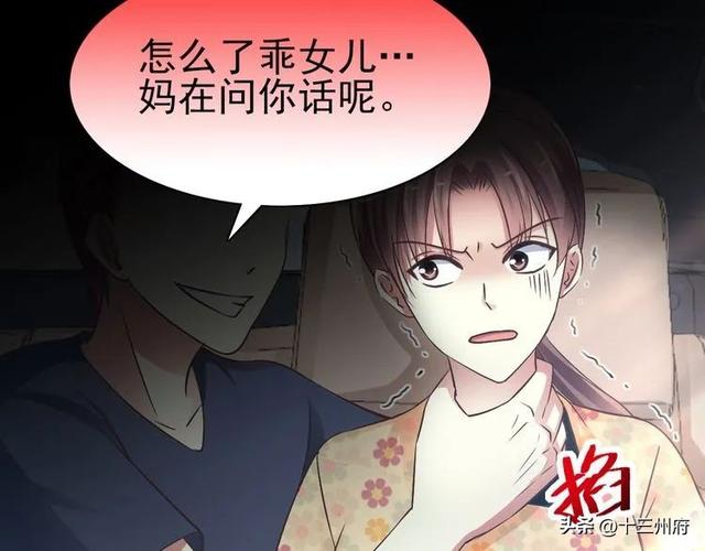 人性漫画短片：你背后有人-56.jpg