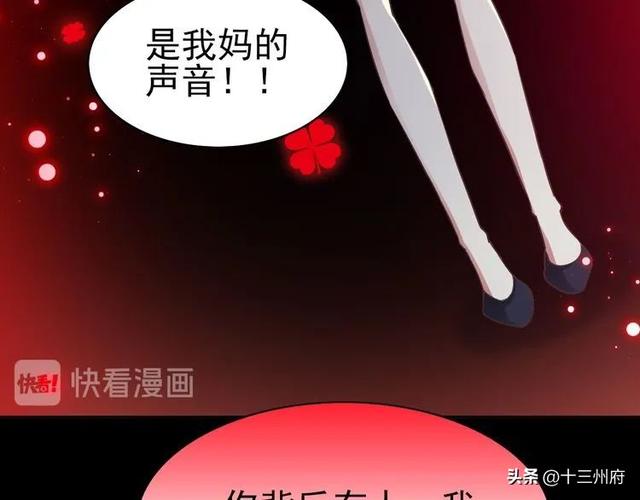人性漫画短片：你背后有人-74.jpg