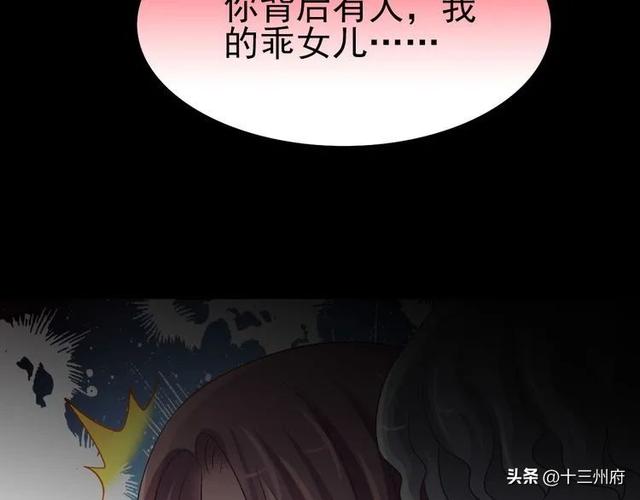 人性漫画短片：你背后有人-75.jpg