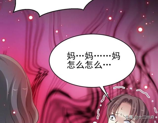 人性漫画短片：你背后有人-77.jpg