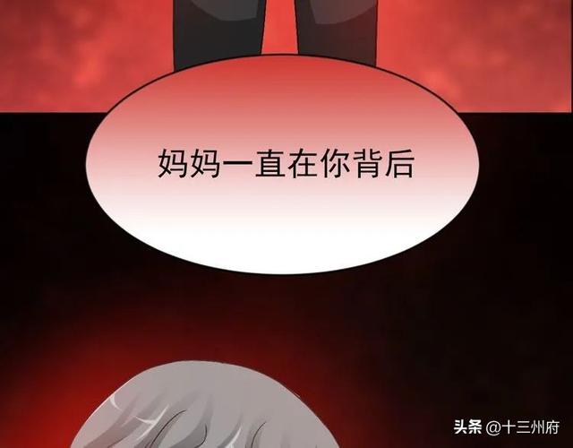 人性漫画短片：你背后有人-82.jpg